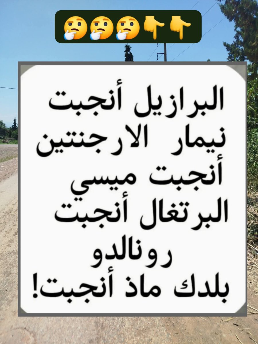 ali__380's tweet photo. ماذا.............؟؟!!🤔🤔 https://t.co/kZPIX13IT1