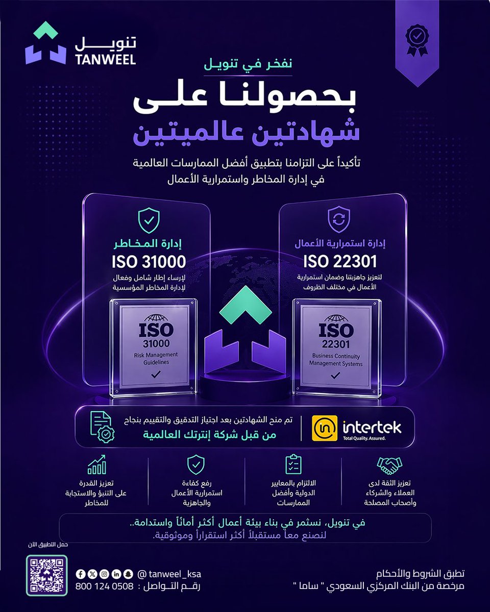 Tanweel_KSA's tweet photo. نفخر بهذا الإنجاز ✨ https://t.co/BPmUvujaK7