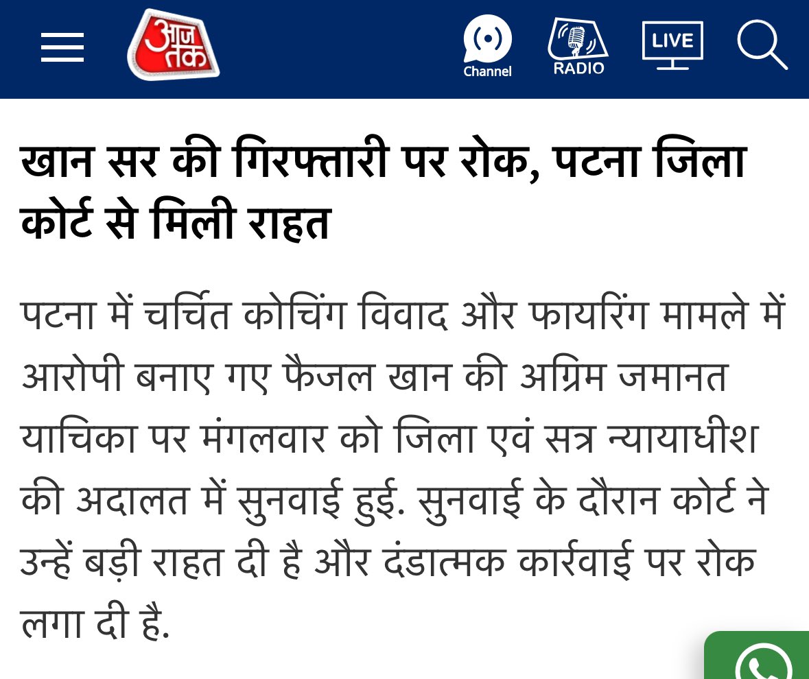 RJ_RAFFAT's tweet photo. चलो भैया , इन्हें तो राहत मिल गई । अब इन्हें “ख़ान सर” कहें या “फैजल ख़ान” ? 😬

.

#khansir #india #patna #bihar #trending https://t.co/zpP0dNIg16