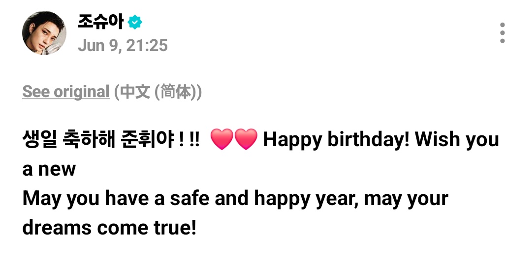 JunPOPbase's tweet photo. Joshua birthday wish for Junhui https://t.co/ARY6xDG2ad