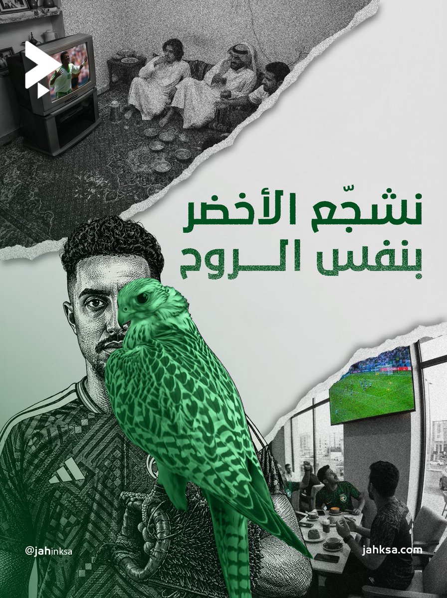 JAHINKSA's tweet photo. 15 يونيــو | 
بنفس الروح .. و نفس الحماس 😍
نشجّع الأخضر في كل خطوة 💚🇸🇦

#جاه | #قدام_بنفس_الروح https://t.co/f74uw2DfZu