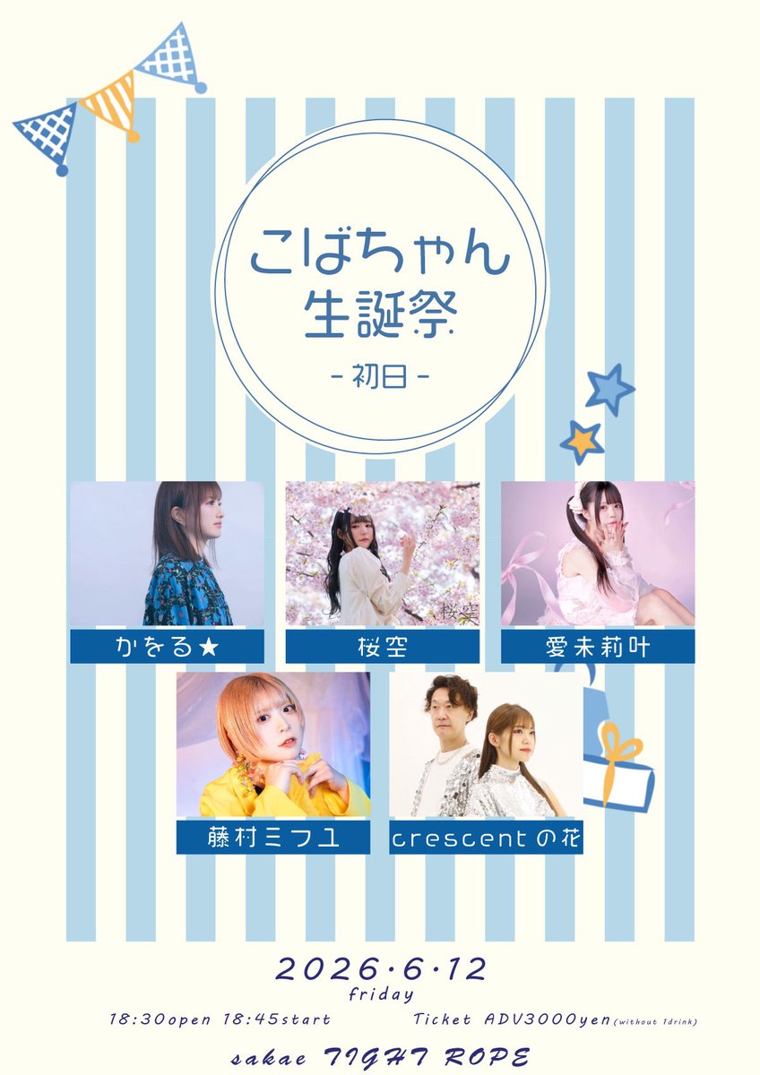 kaworukamo's tweet photo. 次の名古屋！！！🔥

6月12日(金)名古屋 栄TIGHT ROPE

OPEN18:30 START18:45

《料金》前売3,000円+1ドリンク

《出演者》

かをる★
桜空
愛未莉叶
藤村ミフユ
crescentの花 https://t.co/pfgwRFqKWI