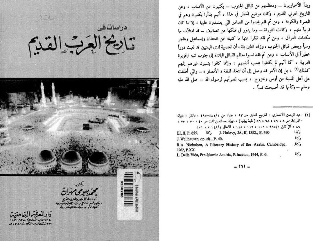 Loaininja's tweet photo. مرحبا ابو قات 

انتم لستم عرب حتى تكونون اصل العرب،

اتفق المؤرخين ان اليمنيين الذين أقاموا بالبصرة والكوفة اعتمدوا على التوراة وقاموا بأخذ أسماء جميع الشعوب والقبائل القديمة ونسبوهم إلى اليمن ،وثم قاموا بنسب غيرهم إليهم مثل الأنصار الأوس والخزرج

ثم جائت ترجمة النقوش في العصر الحديث واثبتت كذبكم وادعاءاتكم الفارغة 

فجميع النظريات في كل الابحاث عن تاريخ العرب تم ذكرها في جزيرة العرب.. واما الشعب اليمني ليسوا عرب واستعربوا وانقرضت جميع لغاتهم وبقي منها او قريب منها في القرن الافريقي