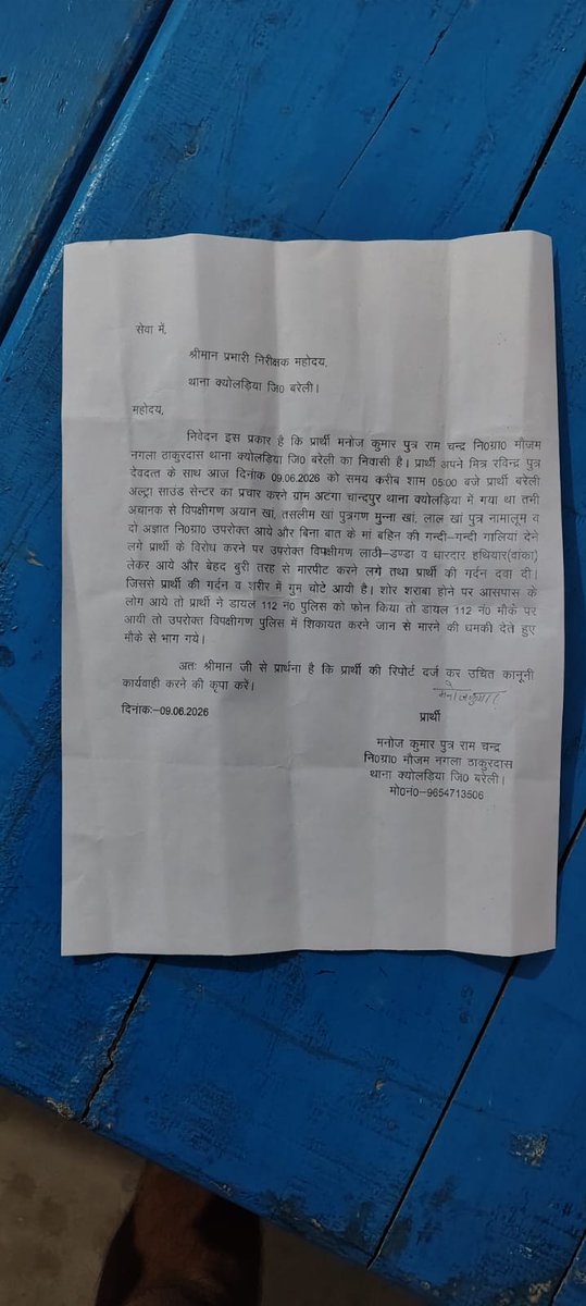 NathNagri25's tweet photo. #बरेली क्योंलड़ियां थाना क्षेत्र में मनोज, देवदत्त के साथ अल्ट्रा साउंड के प्रचार के लिए अंटगा चांदपुर में अयान खां,तसलीम पुत्र मुन्ना ने जानलेवा हमला किया पुलिस प्रशासन जांच कर कठोर कार्रवाई करे 
@bareillypolice @CMOfficeUP @myogiadityanath @Uppolice https://t.co/0Scr5GO6of