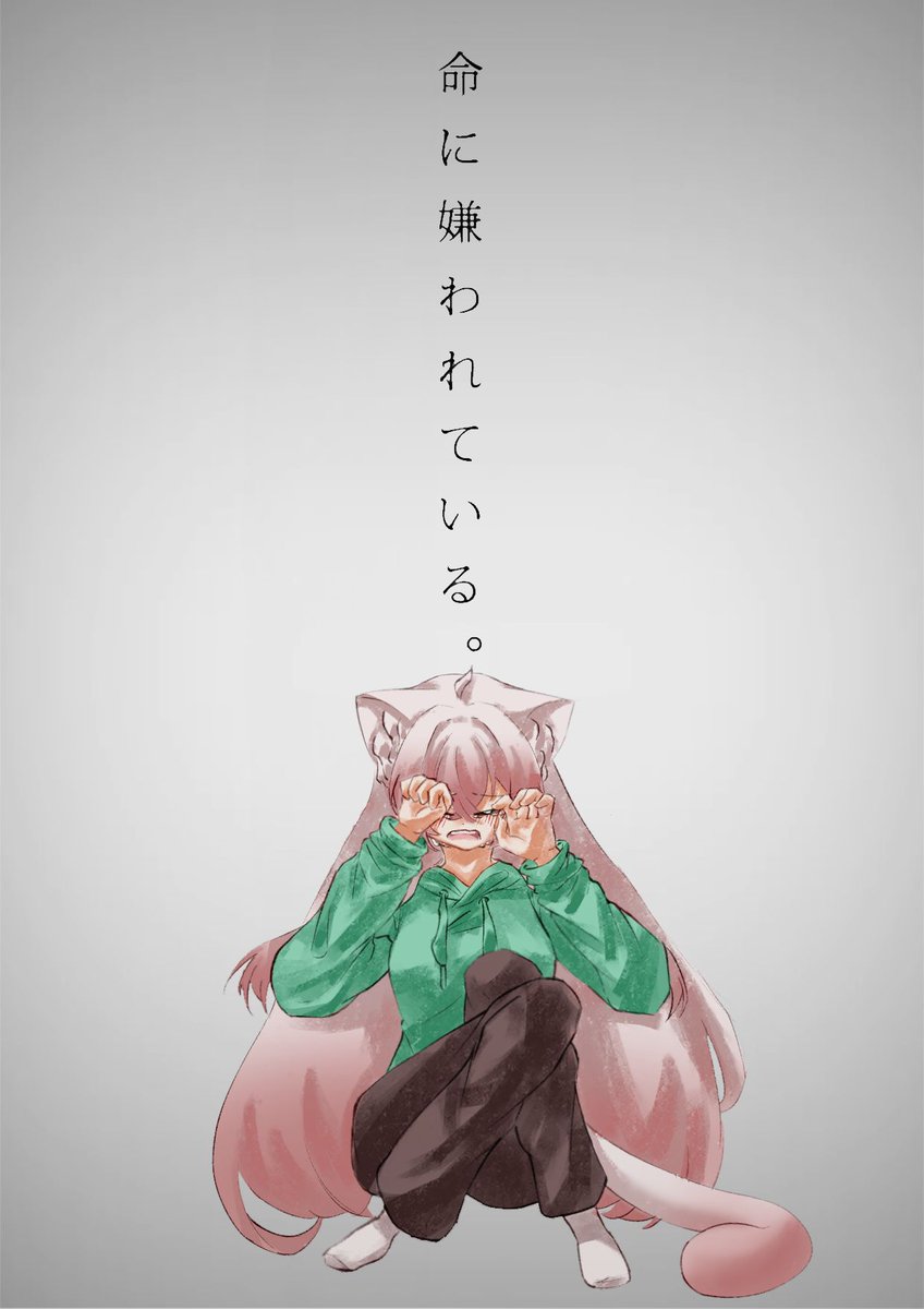 uni_AtRforever's tweet photo. #百日繪 #100daydrawing #イラスト
Day 7
「命に嫌われている。」 https://t.co/dlfOwHFCU4