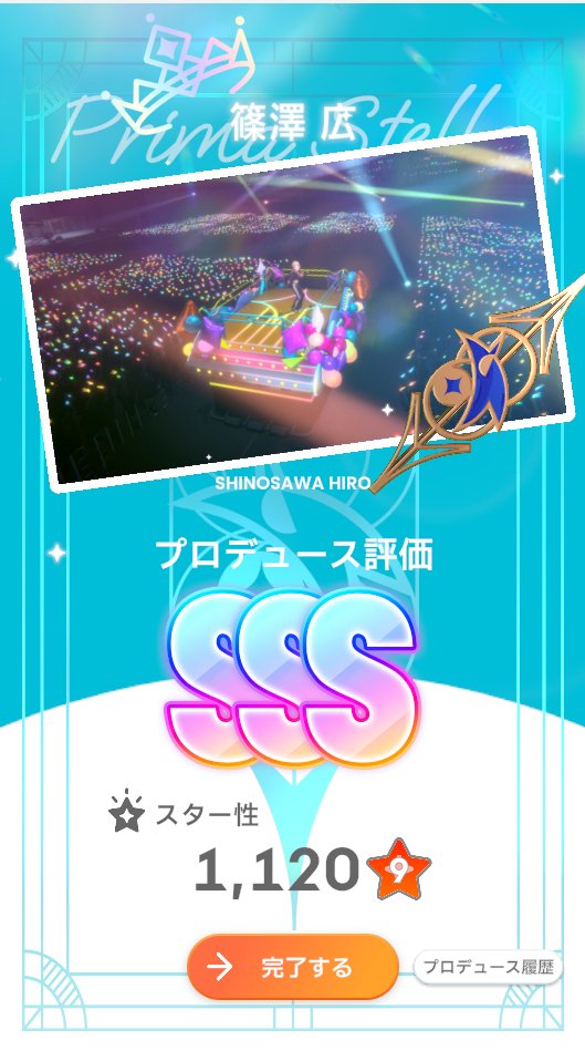 telyatt07's tweet photo. 今更ながら達成したので報告
S4+狙うためにぼちぼち走ってる
コミュは泣きました https://t.co/rrbzVi4LSs
