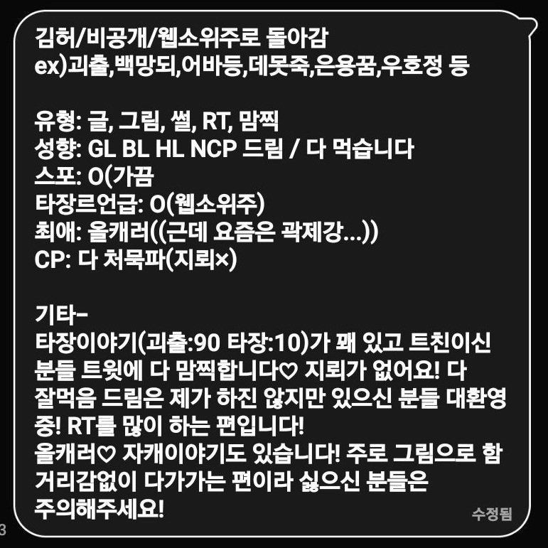 김허 (메인트-성향) tweet media