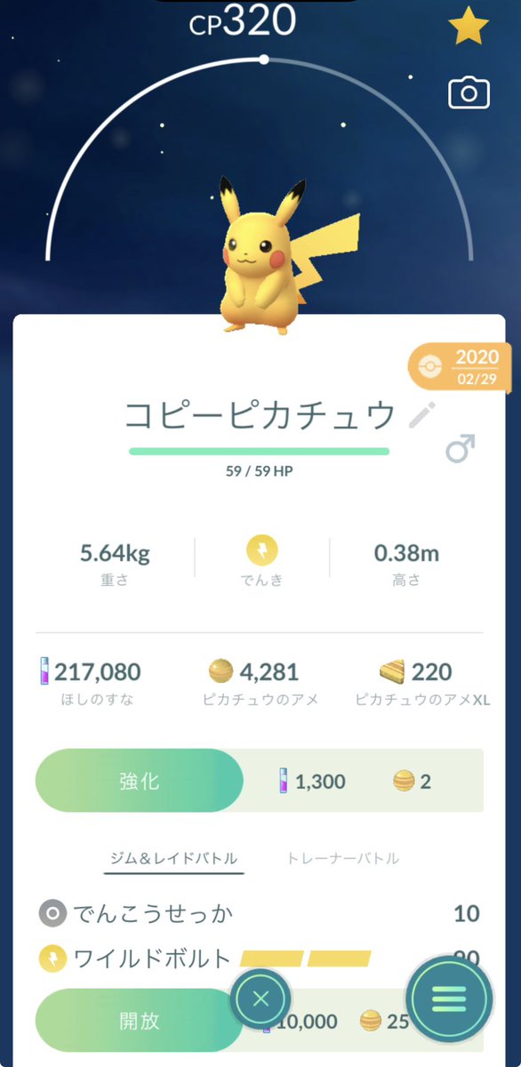 れもっち tweet media