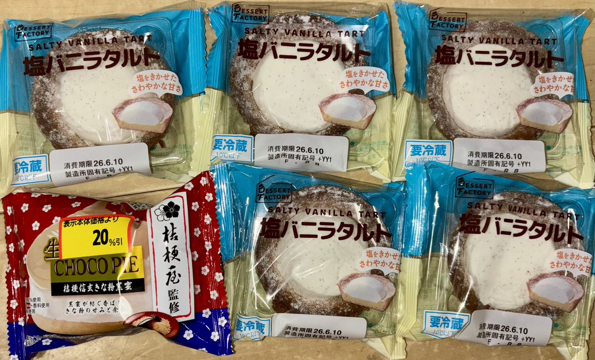 pinchan_'s tweet photo. 美味しいとうわさのタルト半額なってて嬉しかった😻 https://t.co/JWUN9eevNy