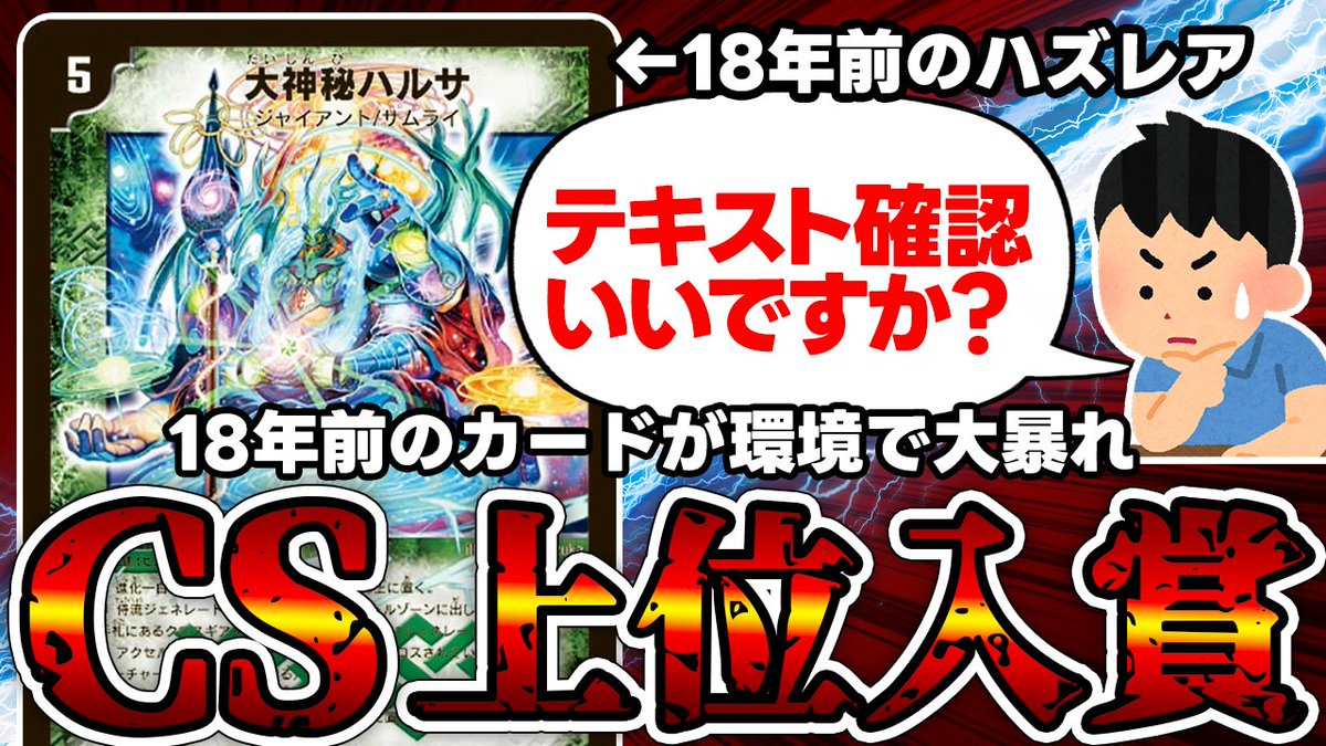 deneblog's tweet photo. 【デュエルマスターズ】１８年前のハズレアが現代環境で上位入賞を果たした件について。
https://t.co/aJx52zEP6E https://t.co/oD8V7bKIve