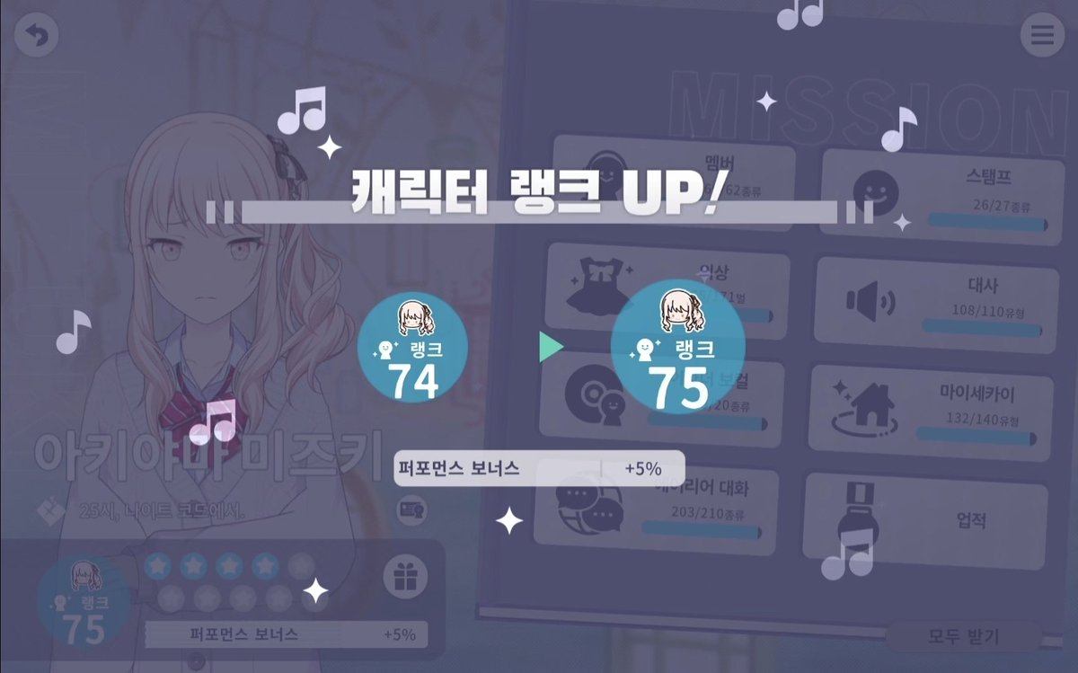uinha_831's tweet photo. 하루 만에 73랭에서 75랭까지..
꽃칭호까지 단 한 걸음(?) https://t.co/SeKgFl7VrT