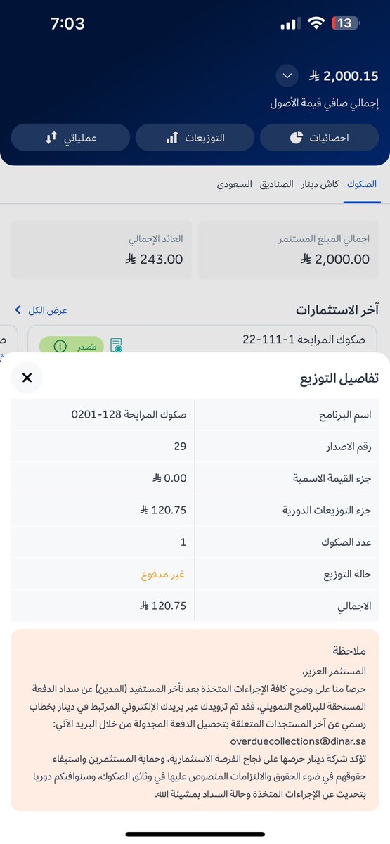 essam9666's tweet photo. @fah_oxo @kisar_ @kuwaiz @SaudiCMA حسبي الله ونعم الوكيل 
#دينار https://t.co/t3cIvJqq1n