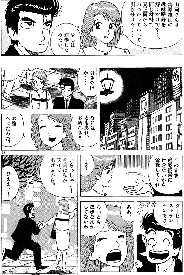 黒い太陽 tweet media