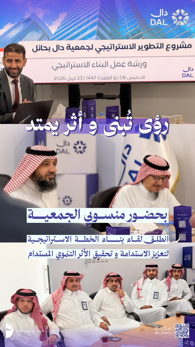 dal_charity's tweet photo. رؤى تُبـنى .. و أثر يمتـد 🌟💜

#جمعية_دال_الخيرية 
#حائل https://t.co/YlodgAgWKl