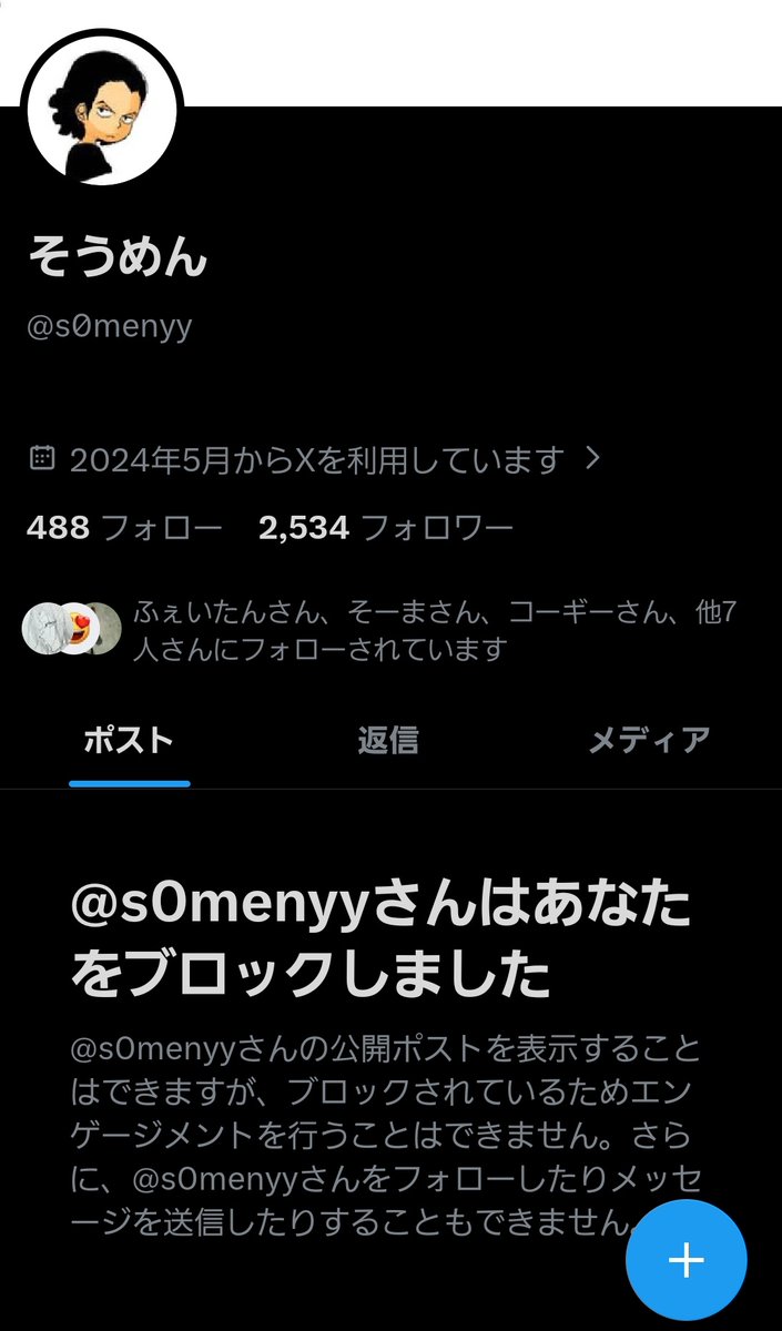 以前の配信卓のミス晒されてイライラしてるところにff外から心当たりの