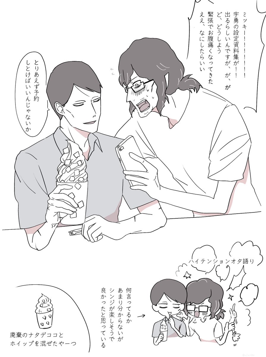 ailanse's tweet photo. 神ミ 
お前が嬉しそうで俺はナタデ https://t.co/tpeOEE2F9Z