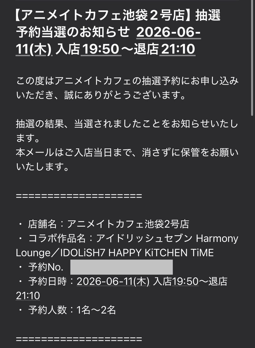 m_9680405's tweet photo. 【同行募集】アイドリッシュセブン アイナナ アニカフェ カフェ　池袋 

譲🌸6/11（木）19:50 1名
環、壮五推しです

今回初参戦なのでコースターご協力していただける方だと嬉しいです🙏友人が急遽いけなくなり…🥹
現金or paypayでお釣りなくご準備いただけると幸いです。
宜しくお願いします。 https://t.co/88ZFUCQX5d