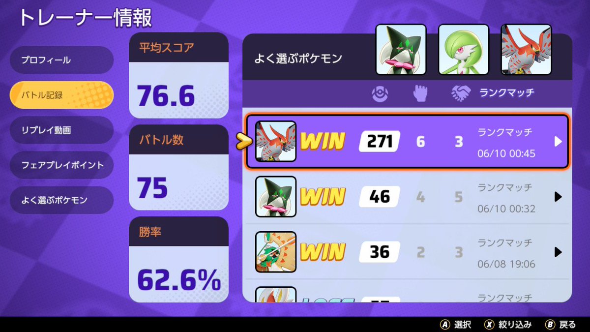 _nera_nera's tweet photo. レジェンド楽になった　#NintendoSwitch #ポケモンユナイト https://t.co/YRxdNOSXFu