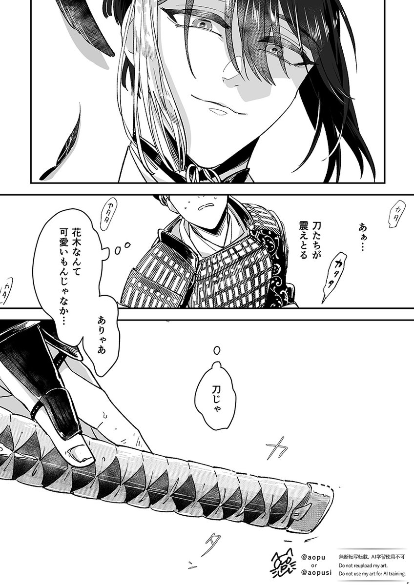 aopusi's tweet photo. 往時の三日月に会った若者の話 2/2 https://t.co/N8ANEs33xr