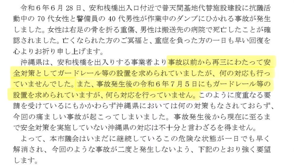 RbJbn's tweet photo. @tweet_tokyo_web 安和桟橋に横断歩道と信号機
今更だからね！

初めから、事業者からのガードレール設置の要望を受けていたら警備員さんは亡くならなかったのですよ　#玉城知事 https://t.co/IXfEvQWQ4q
