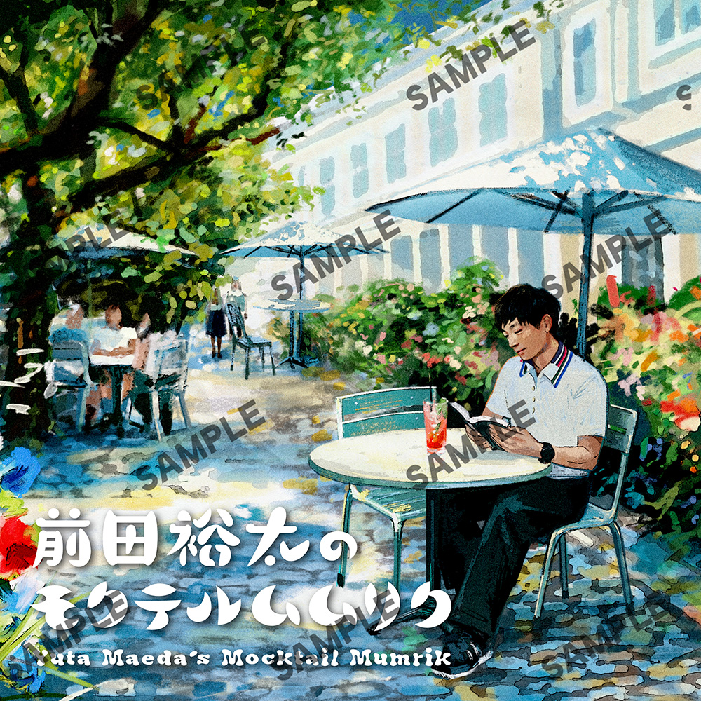 mocktailmumrik's tweet photo. ／
会員全員ステッカープレゼント🎁！
＼

サイト開設から7月10日までに「前田裕太のモクテルムムリク」に入会していただいた方全員に、番組ステッカーをプレゼント！
迷っている方は、この機会にぜひご入会ください！

🔗 入会はこちら
https://t.co/B1vRg6uFyQ

#前田裕太モクムム https://t.co/wKHaj9Rk2x
