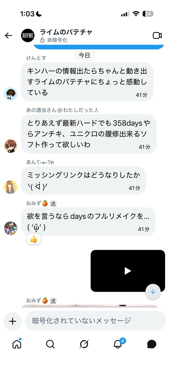ライム tweet media