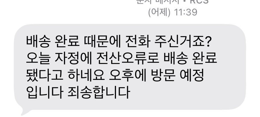 _mylynn's tweet photo. ㅅㅂ 대전 갓다오면 택배 열겟구나 햇는데
개구라쳣어 하,,, https://t.co/RJqbN6ASs6