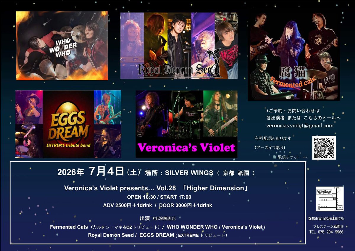 silverwings_822's tweet photo. ■7/4(土)
Veronica's Violet presents...Vol.28 「Higher Dimension」 

Fermented Cats（カルメン・マキ＆OZトリビュート）
WHO WONDER WHO
Veronica’s Violet
Royal Demon Seed
EGGS DREAM（EXTREMEトリビュート）

■OP16:30 ■ST17:00
■ADV￥2500＋1d
■DOOR ￥3000＋1d https://t.co/KQaUrOMCbQ