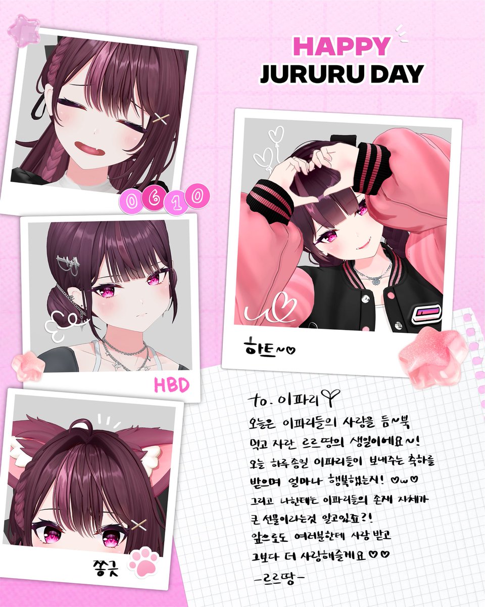 one_100__'s tweet photo. #여름_가득_머금은_상큼_자두_르르땅 #HBD #HAPPY_JURURU_DAY https://t.co/JLW25j1EB8