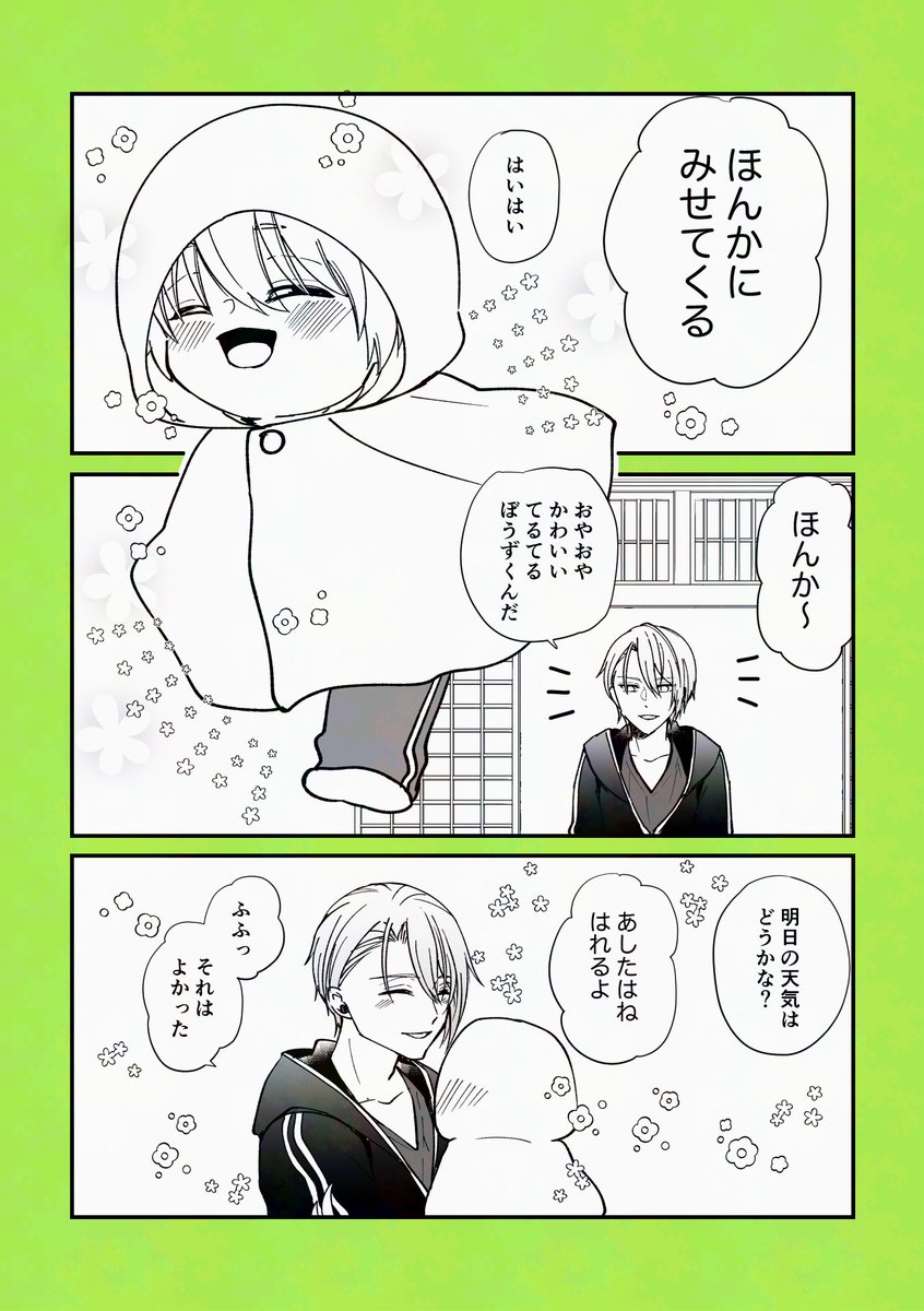 otiya_ms's tweet photo. ☔️ https://t.co/oXvD250ggC