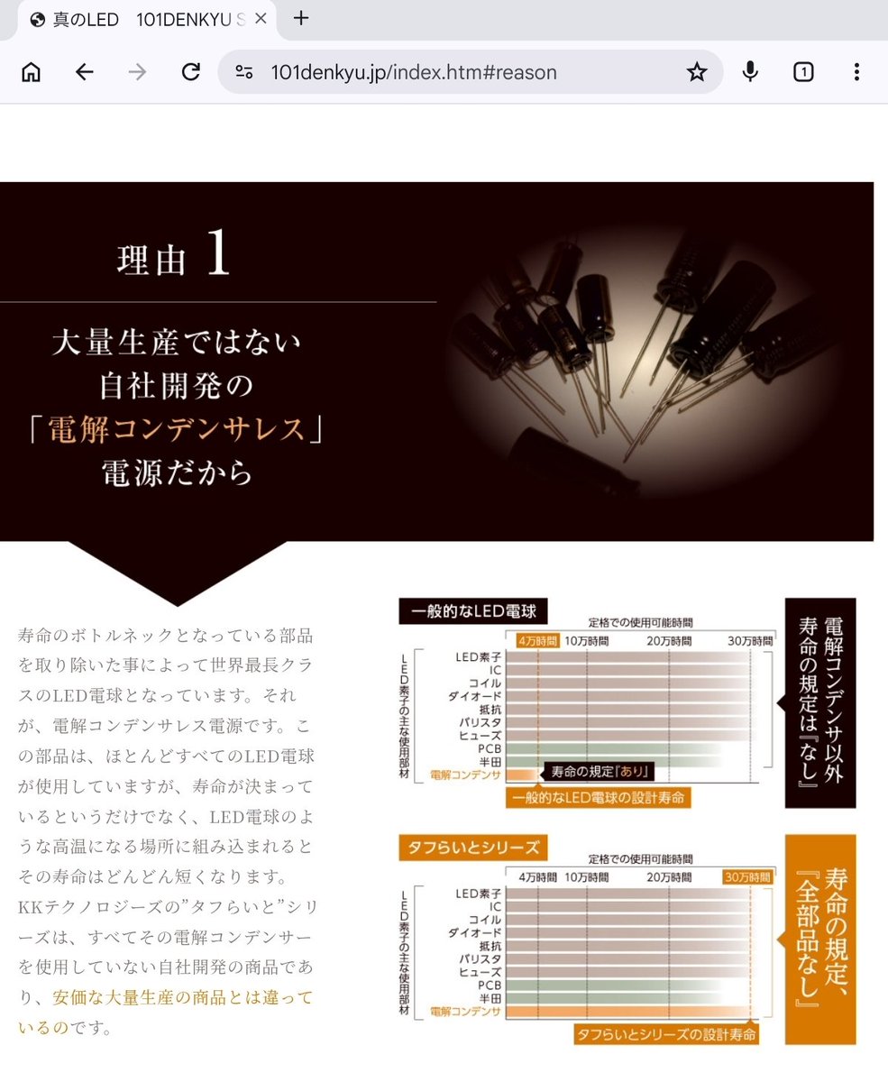 jamjam_stream's tweet photo. ｢電解コンデンサレス｣電源！ https://t.co/FsDI927058