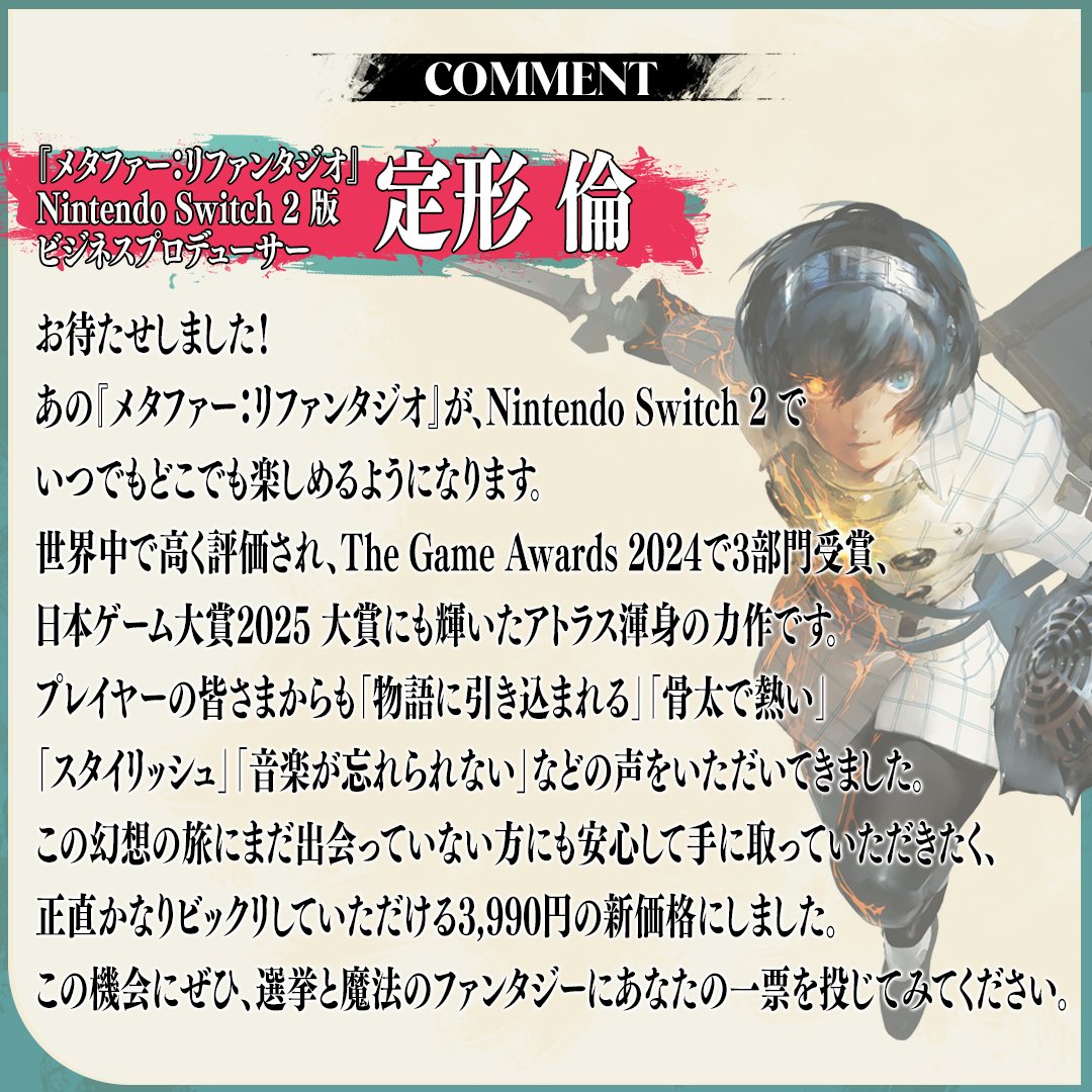 stud_zero's tweet photo. 『メタファー：リファンタジオ』
Nintendo Switch 2 版の発売を記念して

Nintendo Switch 2 版 ビジネスプロデューサー 定形倫

からのコメントを公開✨
https://t.co/6rRDSVDmsn
#メタファー https://t.co/JiyubYf2AT