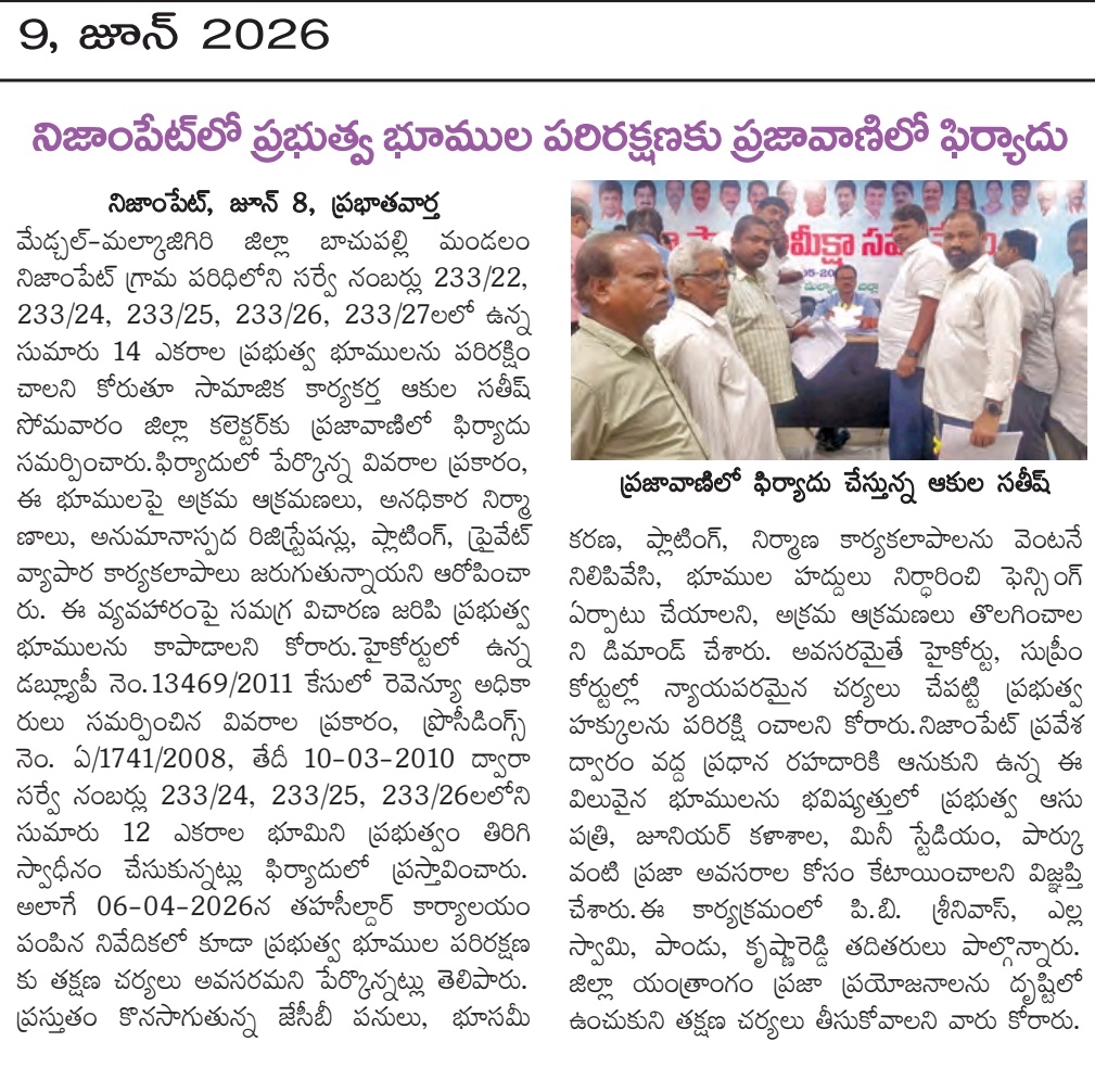 akula_bjp's tweet photo. Syno233/22,24,25,26 In Nizampet, based on illegal venture in 13ac of Lavanya lands,the RR Collector (2008)acquired govt land,it is suggested to file an appeal in court&amp;protect 500 crof govt land claimed under the court order.@TelanganaCMO @Comm_HYDRAA @Collector_MDL @tahsildhar1 https://t.co/aadCULUwP3