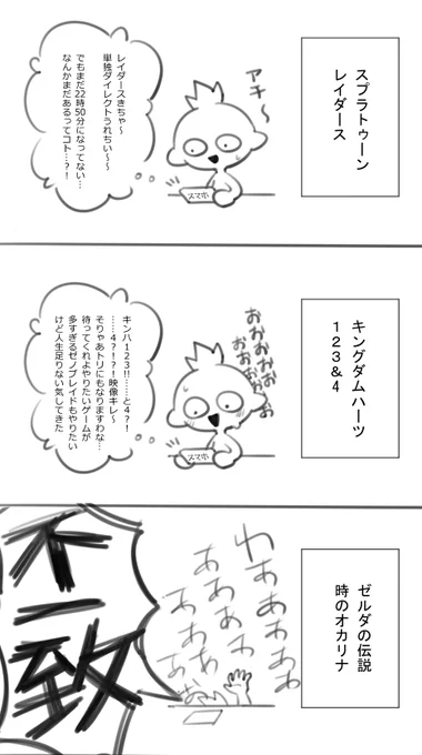 今回のダイレクト、最後の方こんな感じだった 