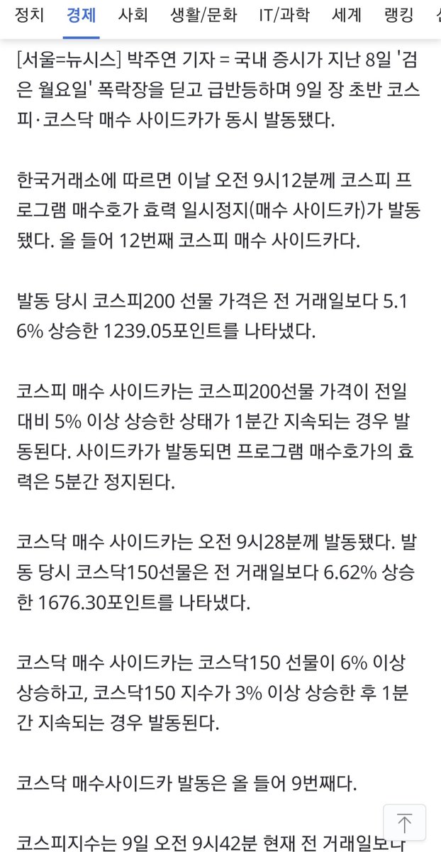 Peter210222's tweet photo. 폭락장에서 손절안하고 반대매매안당하고 버틸수 있는건
시간을 이길수 있는돈으로
투자하기.

이런날 매수안함. 
현금좀 챙겨두자. 
분할매도하기. https://t.co/tlXBK0bloc
