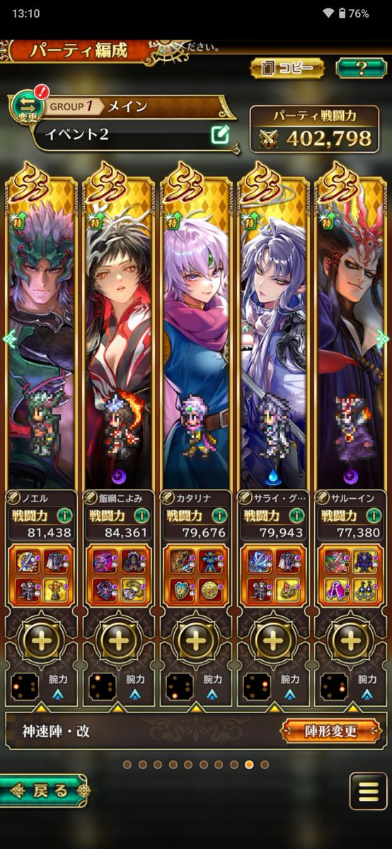 berujaman's tweet photo. ロマサガRS、昨日、丁度俺が仕事で洗濯機運んでる間に闇堕ちミルザ倒されてた。
フレンドのギフト無くて、ゲームシステムからも無視されてるのかと闇堕ちしそうだったが、帰って来たら初の贈り物来てた。
ありがたい。
泥ガチャ赤い２人当たらず。ラゼムゲット。
インフレ大剣キャラだけ揃っていく。 https://t.co/Ca0GCksf5k