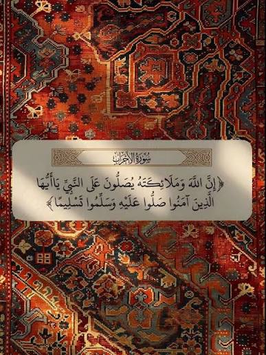 Shn_321's tweet photo. اللّهم صل على محمد صلاة تحل بها العقد وتفرج بها الكرب وعلى آله وصحبه

اللّهم صل على محمد بن عبد الله القائم بحق الله عدد مافي علم  الله  صلاة دائمة بدوام ملك الله وعلى أخيه جبريل المطوق بالنور وعلى آله وصحبه ومن والاه فرج عني مايغمني واصلح حالي أنك على كل شيء قدير https://t.co/t9MxSyeUCI