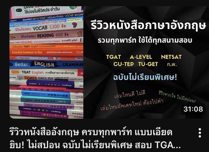 engforcurse's tweet photo. #Dek70 #เด็กซิ่ว รีวิวหนังสือENG
เอกสารเม้นปักหมุด
#dek69 #alevel #alevelอังกฤษ #alevel69 #tgat69 #tgat1 #ติวฟรี #คอร์สเรียนภาษาอังกฤษ #กสพท #studygram #netsat #TCAS69 #คอร์สดีบอกต่อ #forward #cutep #tuget #วันนี้dek70ทําอะไร #tgat70 #alevel70
👇🏻👇🏻👇🏻
https://t.co/xZ7xT3bv7n… https://t.co/Be72fQuZm3