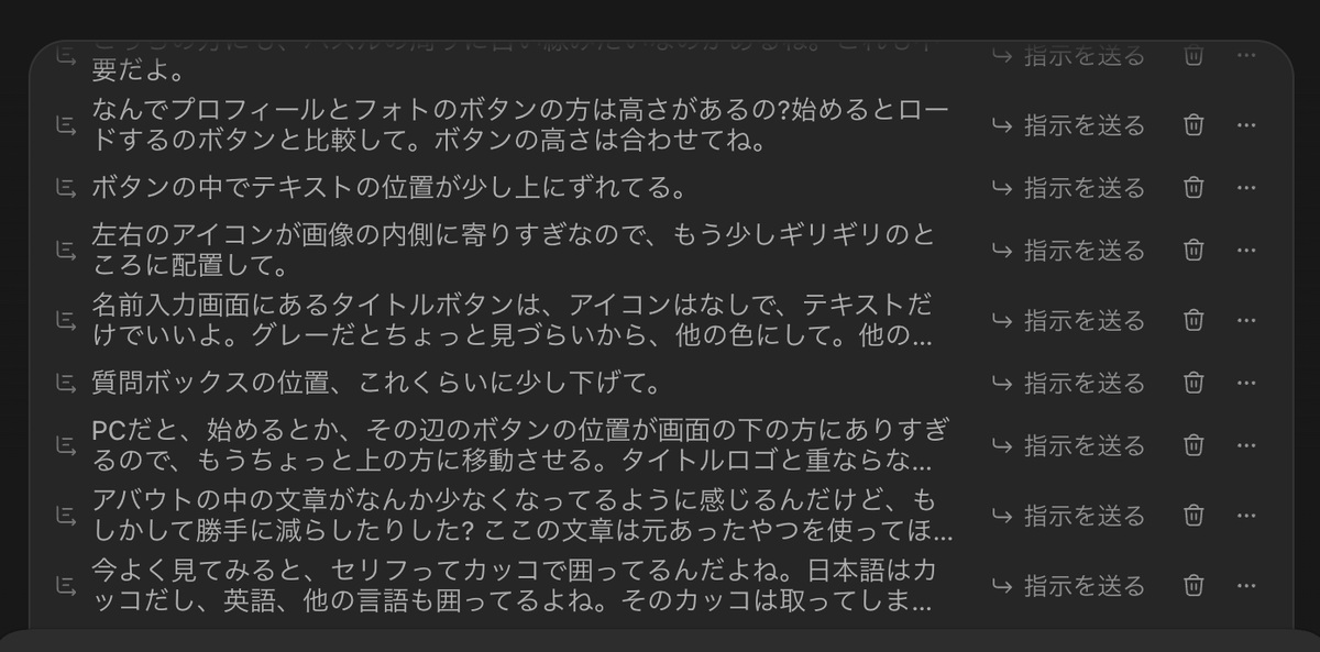 webdesigner_go's tweet photo. コデピ（Codex）との対話。自分の場合はまとめる時間が惜しいから、こういう感じでかなりの勢いでマイク音声でプロンプトを送りまくってるんだけど、普通こんなふうにエンジニアにお願いしたら「五月雨で指示するな！」ってめっちゃ怒られるだろうなと思う😄 https://t.co/JNUCnrGZ2S