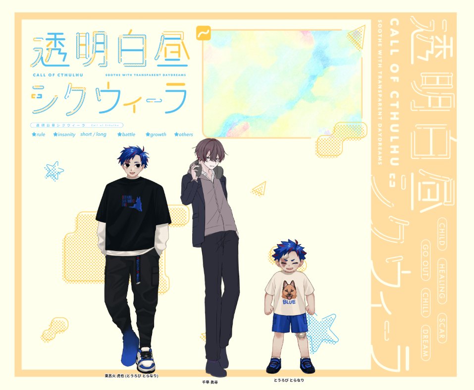 Onnojitrpg's tweet photo. 𝐂𝐨𝐂〖透明白昼シクウィーラ〗

𝐊𝐏𝐂┋𝐊𝐏
東呂火 虎也┋tolie

𝐏𝐂┋𝐏𝐋
千早 眞尋┋うに

※敬称略

𝐄𝐍𝐃-𝟏

「まあ、約束しちゃいましたからね」 https://t.co/mIPvapkmhz