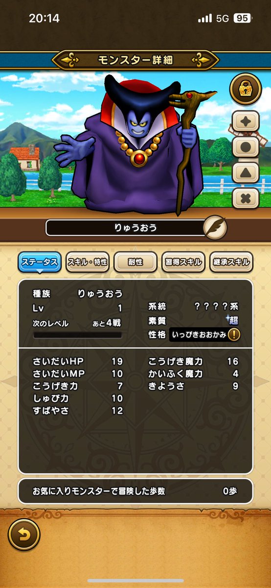 966Clover's tweet photo. 体調が良くなったので久々にウォークしました！りゅうおういっぴきおおかみの超うまれました！極だったらどんなによかったか😣
サーティワンのコラボのかいしんのいちげき！食べてきました！美味でした！

#ドラゴンクエストウォーク
#ドラクエウォーク https://t.co/B02xlKZ1UN