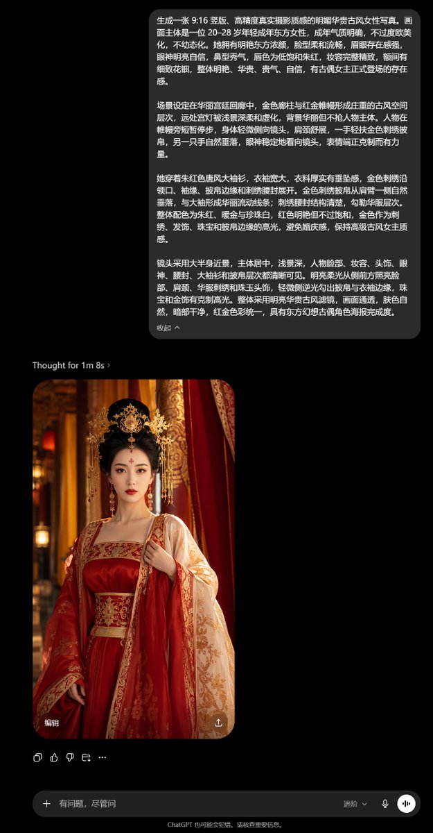 liyue_ai's tweet photo. 兄弟们，这次无脑出图的真焚决🥳

浓重介绍一下我的「女性写真导演」Skill，目前已经500多Star，安装后就能跟我一样每天有发不完的素材。

这个Skill主打自动生成完整提示词，你只需要复制粘贴到GPT Image 2里面就可以生图了。

使用方法：
1/ 先安装到你的Agent里面，不管是Codex，Hermes，OpenClaw，还是Claude Code，都可以安装，把这个地址扔给你的Agent让它自己安装即可。
地址：
https://t.co/hhWjOdwfGo

2/ 目前集成了我常用的14种生图风格（见图一），需要什么风格可以直接让它提供参数（见图二）。
例如：我想要几组古风写真的参数，要求明艳华丽一点。
它会提供至少6组参数，你选择其中一组即可。

3/ 将选择好的参数再发给它，这时候你就可以得到一段完整的提示词了（见图三）。

4/ 将提示词发送给GPT Image 2就可以生成对应的美图了（见图四）。

这一套是严格的提示词工程流程，力求输出的提示词符合大众审美。

欢迎大家下载使用。