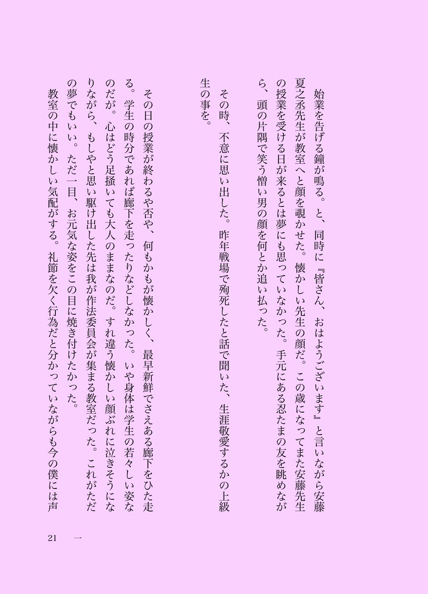 4Ko6j's tweet photo. 7/5 星に願いを day2 内
兵伝オンリー｢君へいっぱい伝えたい｣
小説サンプル(4/4)

サンプルに兵いなくてすいませんちゃんと兵伝です
pixivの方は長めにサンプル出します🙇‍♀️
人を選ぶネタなのでお気をつけ下さい🙇‍♀️ https://t.co/IfBPnIR8WK