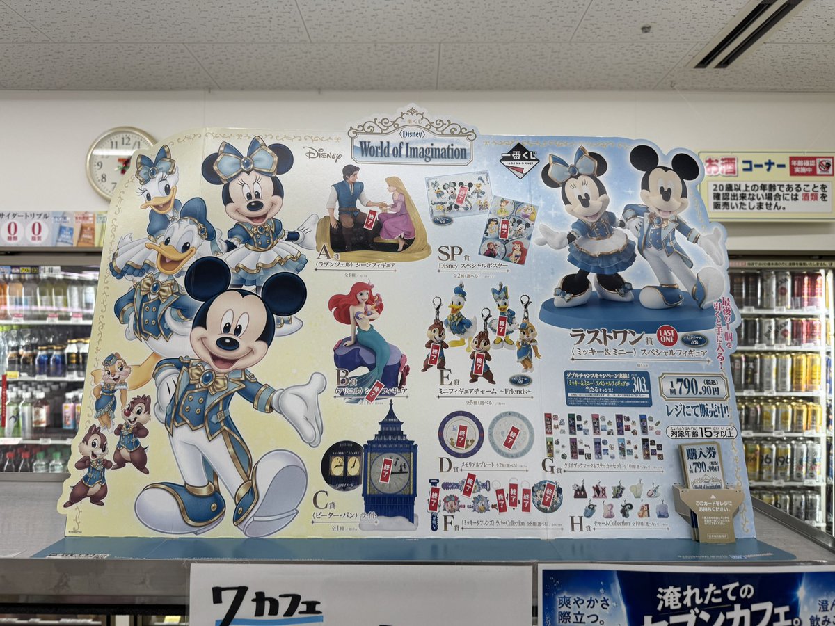 SP賞 3枚 A賞 1枚 B賞 1枚 C賞 1枚 D賞 2枚 E賞 5枚 F賞 16枚 G賞 19枚 