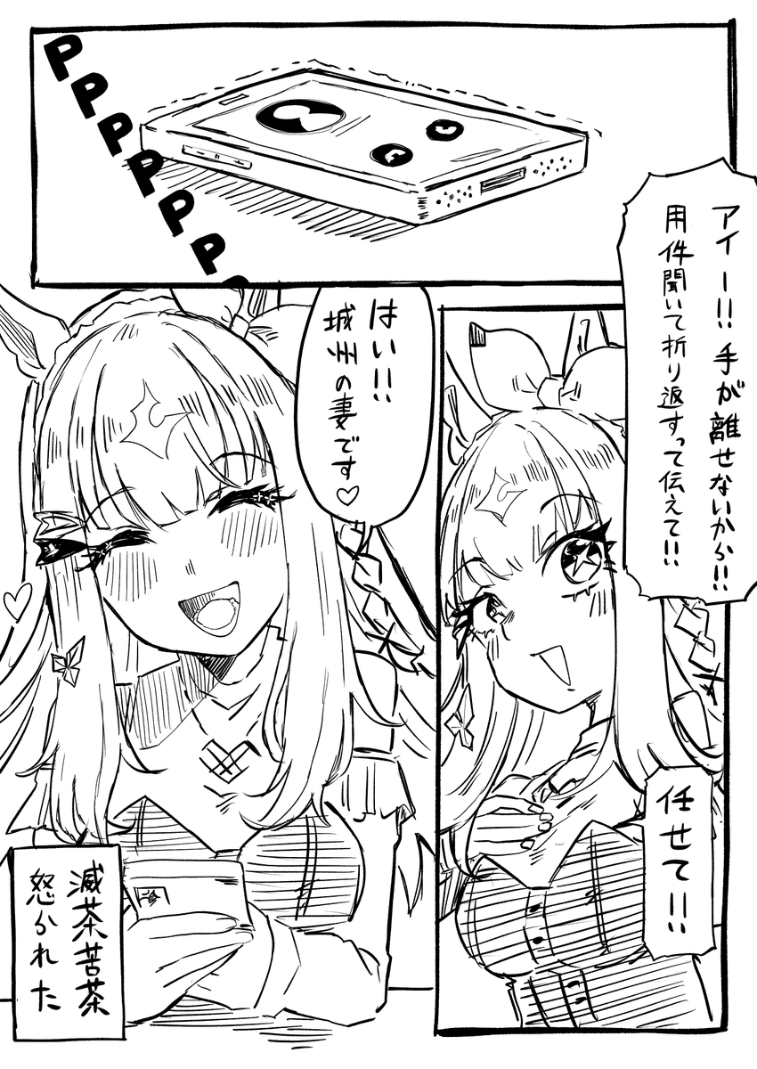 Tikusen1216's tweet photo. ※結婚してないし付き合ってすらいない https://t.co/vF5EZl90OQ
