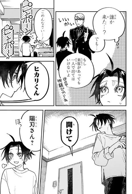 ジャンプラの新連載ガチで面白え
キャラも絵もネームも全て好き
久々にヤバいの来た

[第1話]あわいの焔刃 - 丸梅千代子/溶五郎 | 少年ジャンプ+ #ジャンププラス #あわいの焔刃
[ https://t.co/vzrsCESTkg ] 