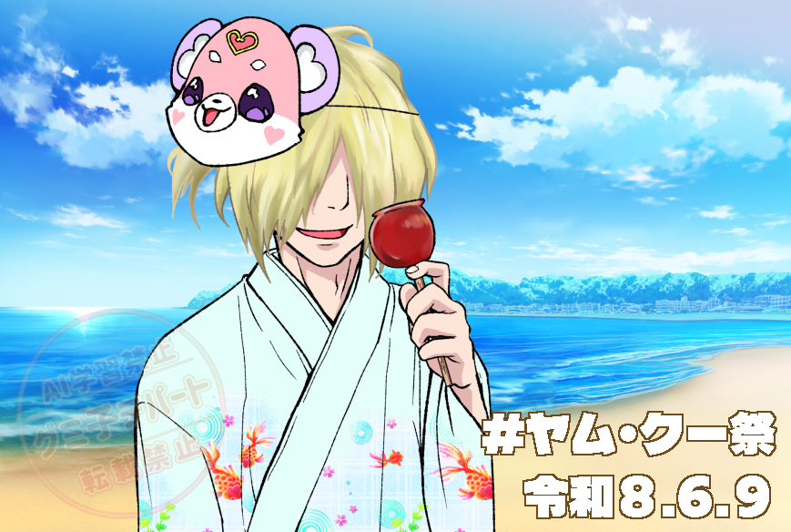 gumico3's tweet photo. いっけなーい遅刻！遅刻！ 縁日くらいは着崩さないヤム・クーとりんご飴とポチタンお面でぃ！
ちなみに横幅869ピクセルでぃ！ #ヤム・クー祭 https://t.co/DsqkMJqOai