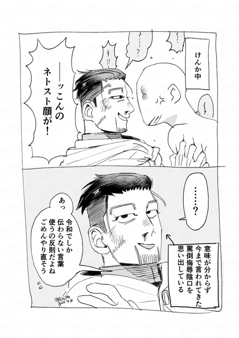 #金カ夢   悪口
再掲 