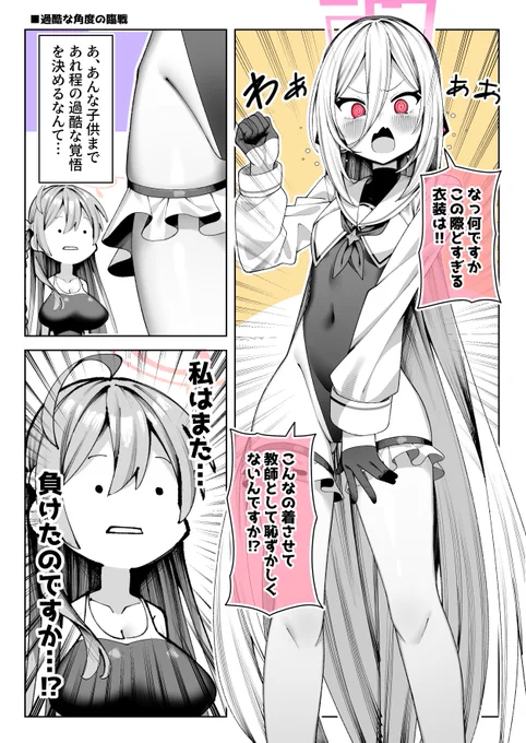【再掲】過酷な角度のケイちゃん 