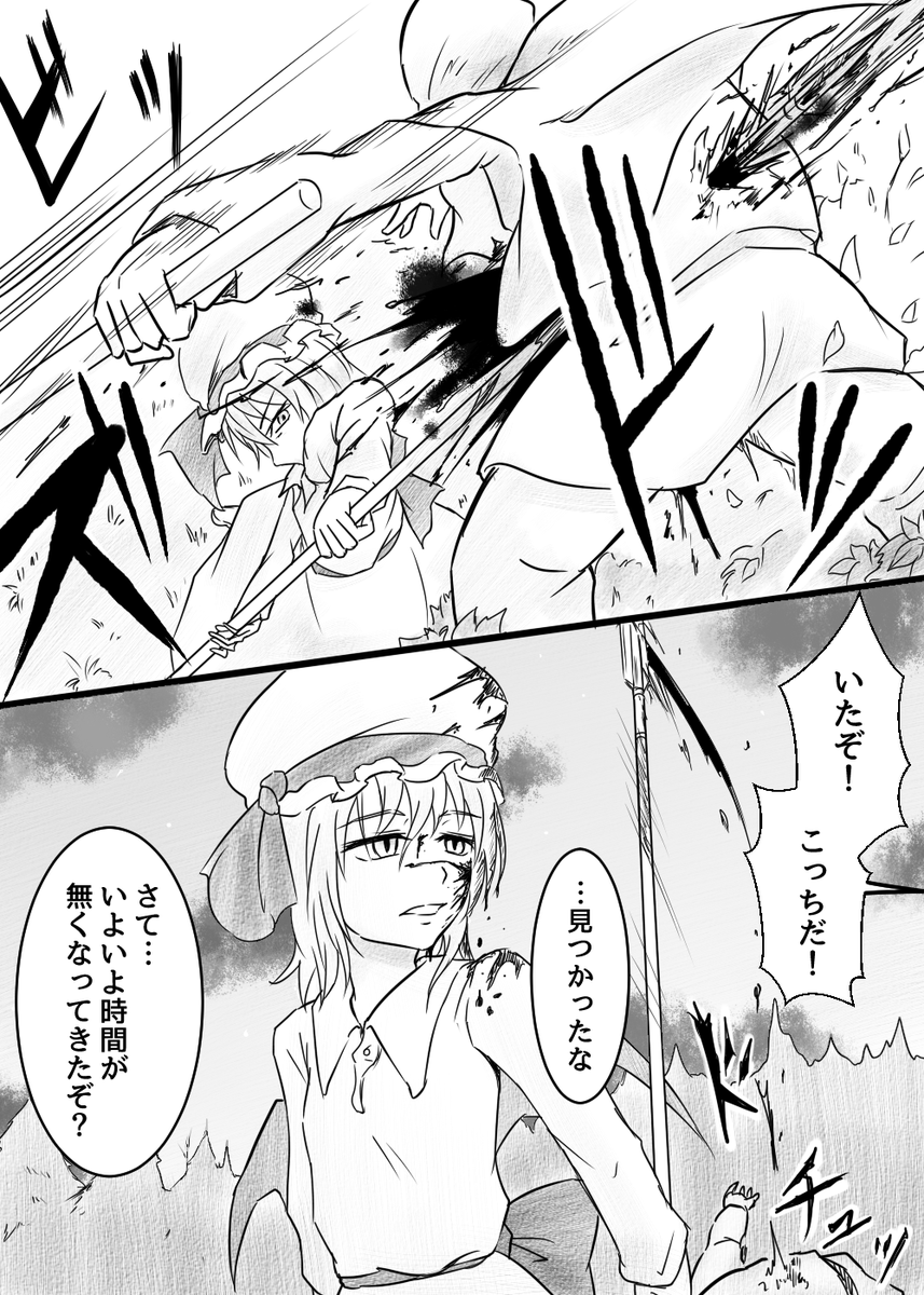 tenchihal's tweet photo. 美鈴の初任給（再掲：全7ページ）

紅魔の過去ストーリー妄想 https://t.co/rlVDIpmEwR